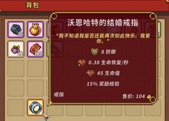 《太阳港》结婚戒指效果大全