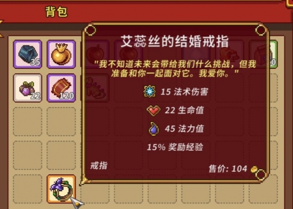 《太阳港》结婚戒指效果大全