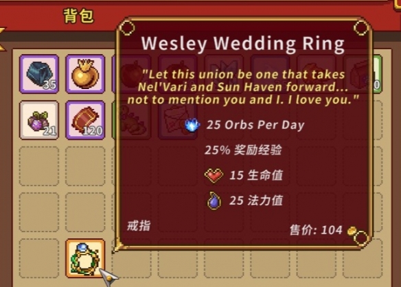 《太阳港》结婚戒指效果大全