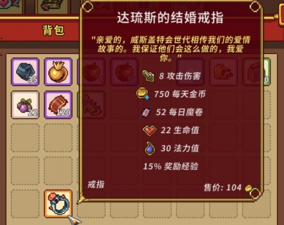 《太阳港》结婚戒指效果大全