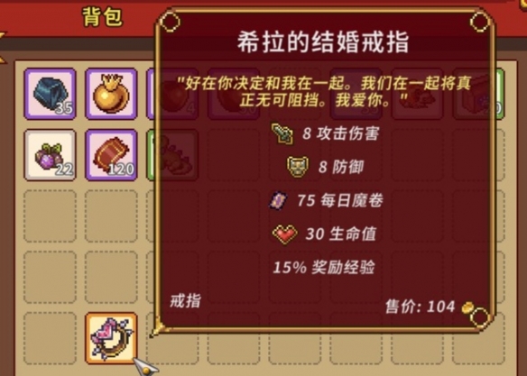 《太阳港》结婚戒指效果大全
