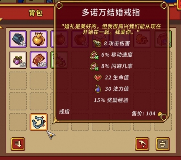 《太阳港》结婚戒指效果大全