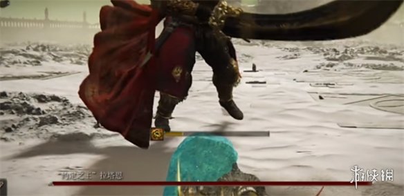 《艾尔登法环》dlc拉塔恩逃课打法