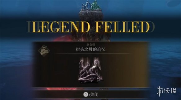 《艾尔登法环》dlc指头之母逃课打法