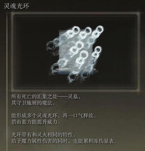 《艾尔登法环》dlc法师强力祷告选择指南