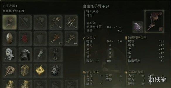 《艾尔登法环》dlc癫火之王逃课打法