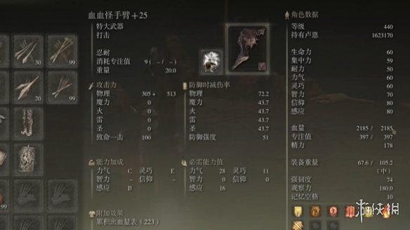 《艾尔登法环》dlc轮椅武器排行