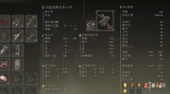 《艾尔登法环》dlc轮椅武器排行