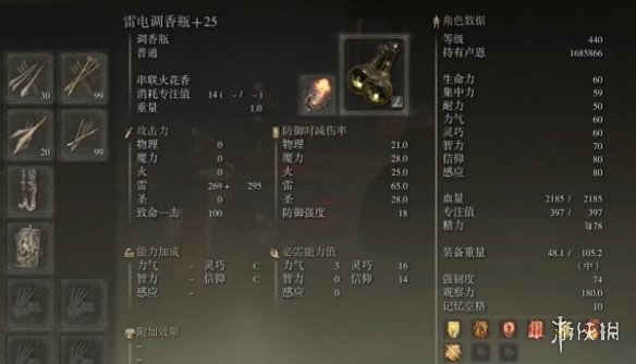 《艾尔登法环》dlc轮椅武器排行