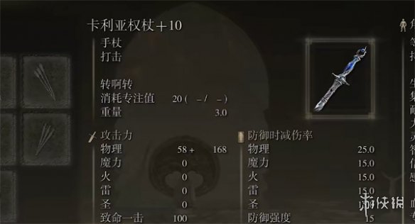 《艾尔登法环》dlc幽影树的化身逃课打法