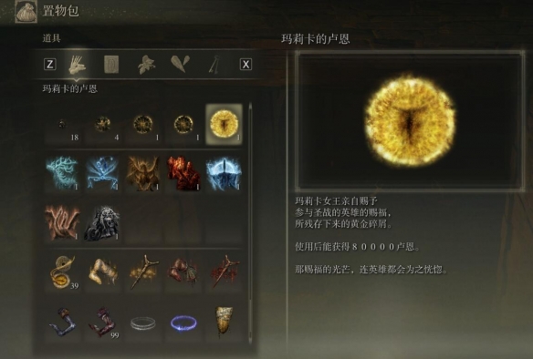 《艾尔登法环》黑暗覆眼膜获得方法介绍