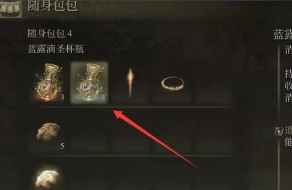 《艾尔登法环》随身包包放东西方法介绍