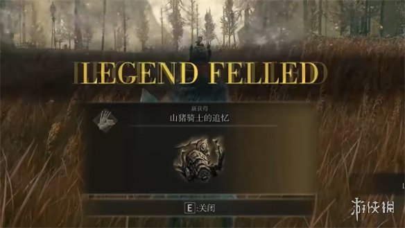 《艾尔登法环》dlc老将盖乌斯逃课打法