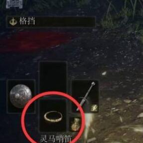 《艾尔登法环》联机骑马方法介绍