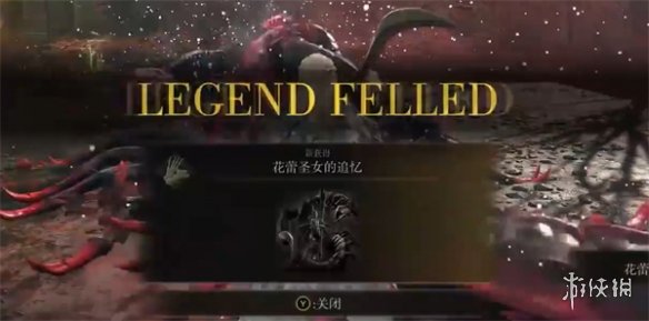 《艾尔登法环》dlc萝蜜娜逃课打法