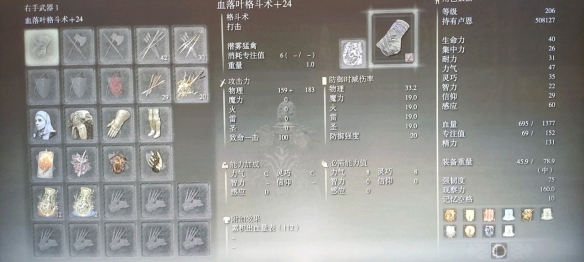 《艾尔登法环》dlc血变格斗流bd分享