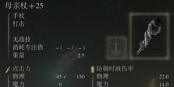 《艾尔登法环》dlc法师杖刺流bd分享