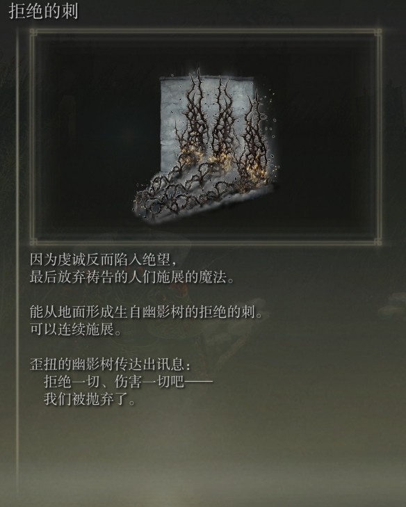 《艾尔登法环》dlc法师杖刺流bd分享