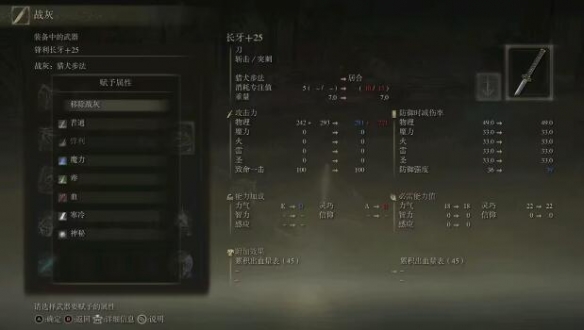 《艾尔登法环》战技推荐一览