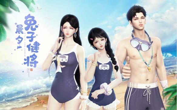 天刀OL阳光沙滩怎么玩！向我们迎面游来的是………