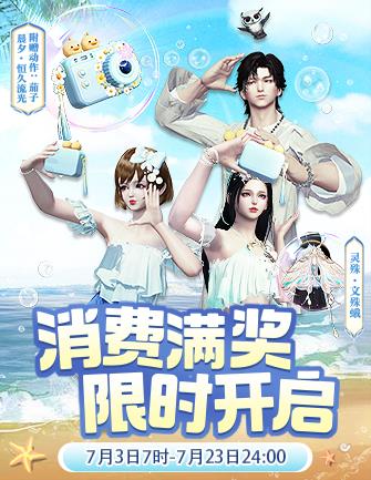 天刀OL阳光沙滩怎么玩！向我们迎面游来的是………