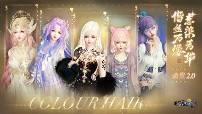 天刀OL阳光沙滩怎么玩！向我们迎面游来的是………