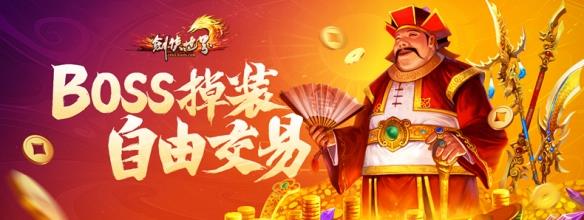 《剑侠世界端游》年中资料片爆料抢先看！
