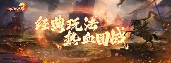 《剑侠世界端游》年中资料片爆料抢先看！