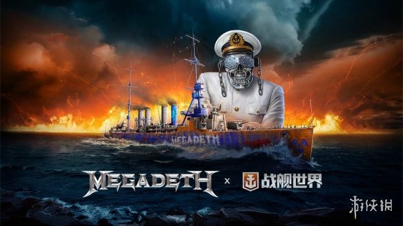 特别摇滚特别周 《战舰世界》Megadeth联动返场