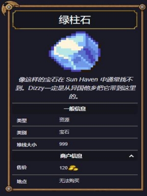 《太阳港》资源图鉴