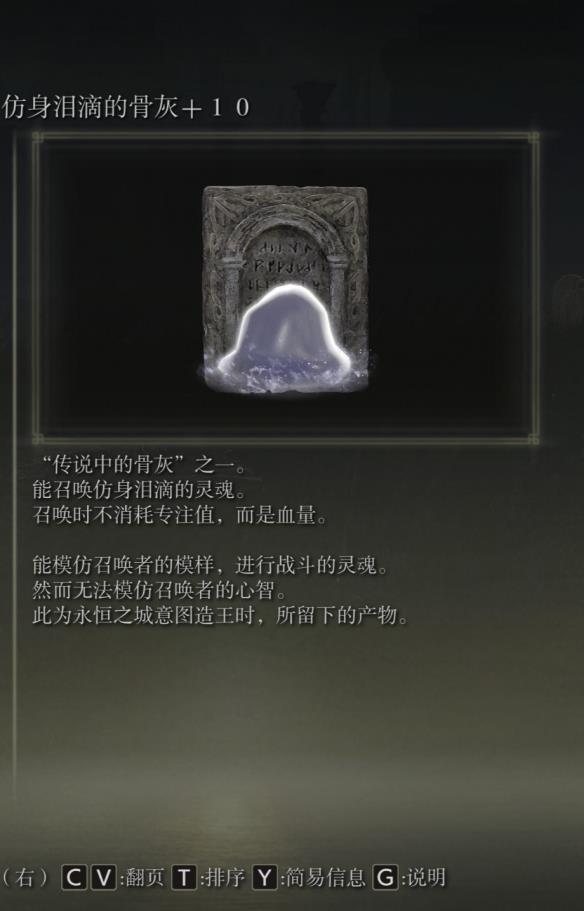 《艾尔登法环》dlc通关武器装备选择推荐