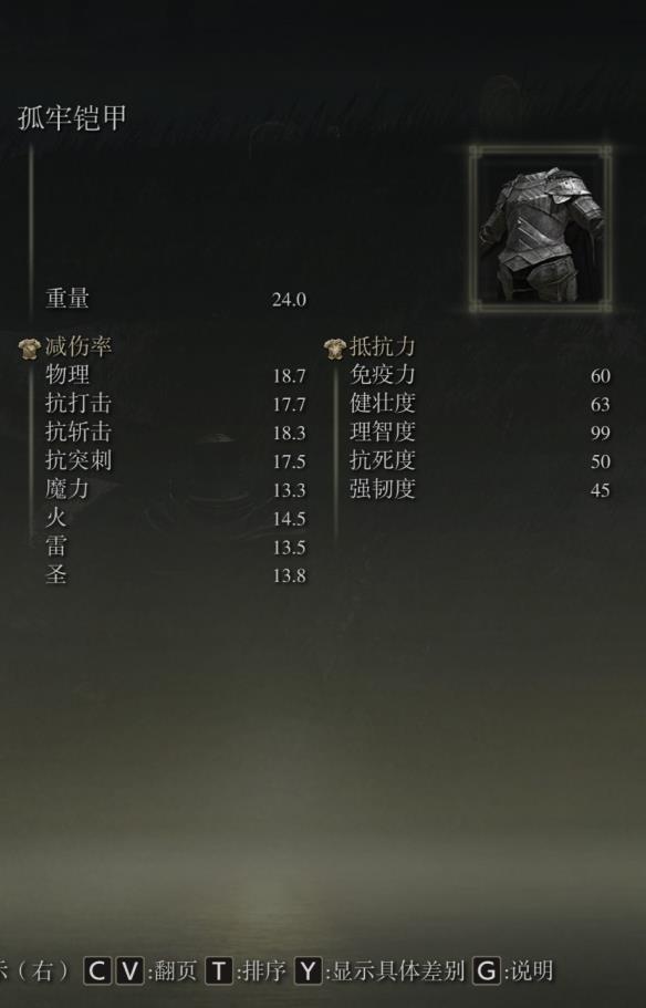 《艾尔登法环》dlc通关武器装备选择推荐