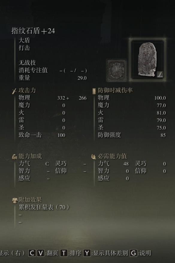 《艾尔登法环》dlc通关武器装备选择推荐
