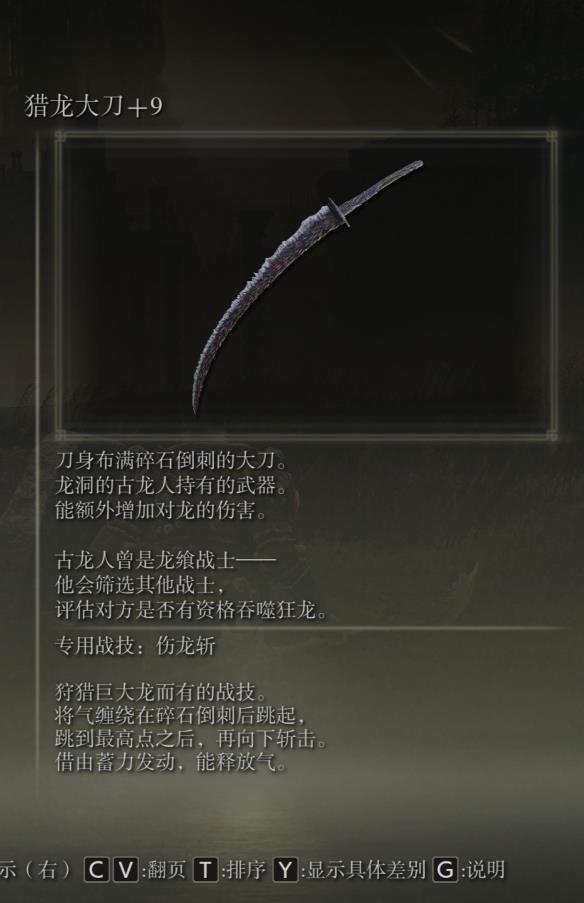《艾尔登法环》dlc通关武器装备选择推荐
