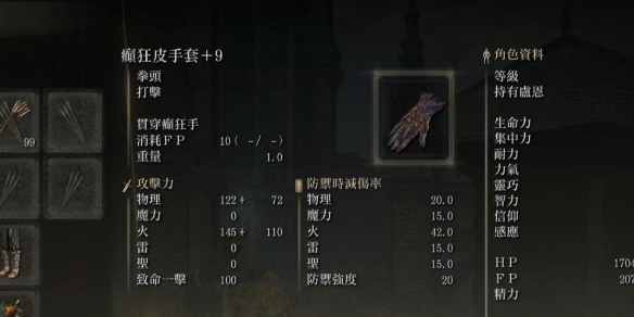 《艾尔登法环》dlc癫狂皮手套获取方法