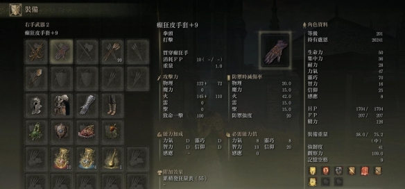 《艾尔登法环》dlc癫狂皮手套获取方法