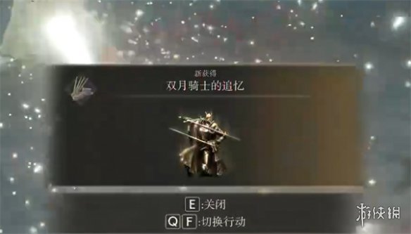 《艾尔登法环》dlc双月骑士逃课打法