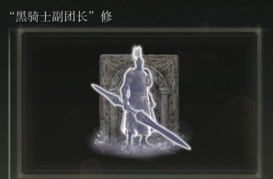 《艾尔登法环》dlc骨灰位置汇总