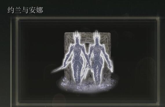 《艾尔登法环》dlc骨灰位置汇总