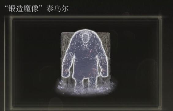 《艾尔登法环》dlc骨灰位置汇总