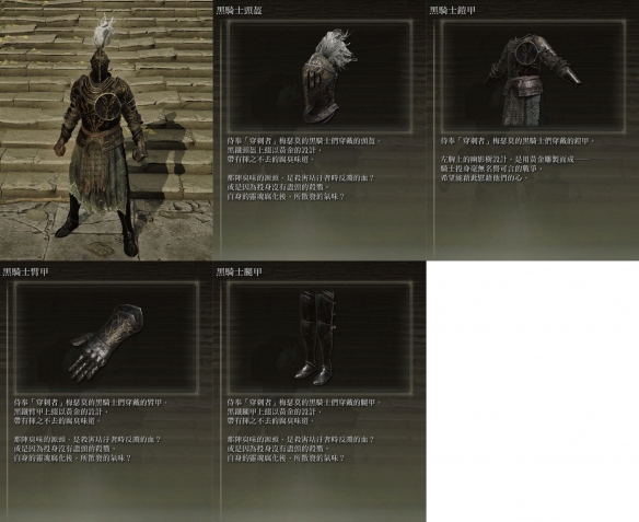 《艾尔登法环》dlc黑骑士套获取位置