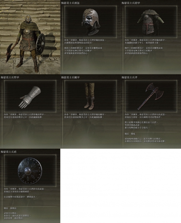 《艾尔登法环》dlc黑骑士套获取位置