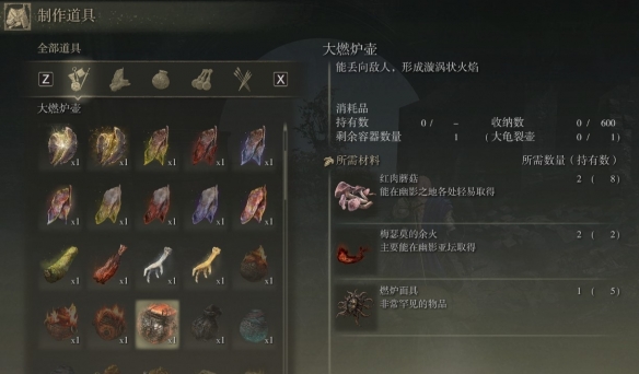 《艾尔登法环》燃炉面具获得方法