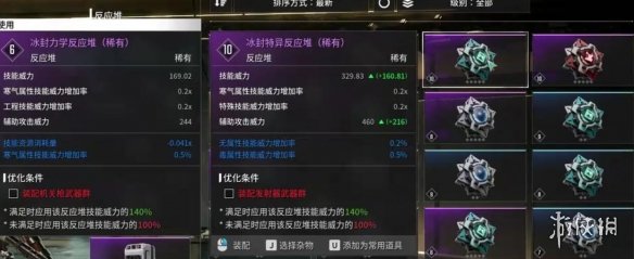 《第一后裔》载入中THE PRE-DOWNLOAD进不去解决方法