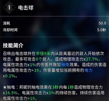 《第一后裔》英雄技能介绍