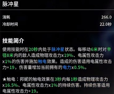 《第一后裔》英雄技能介绍