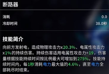 《第一后裔》英雄技能介绍