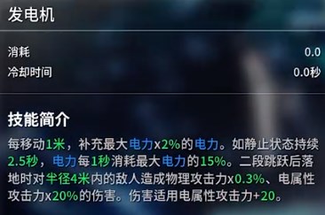 《第一后裔》英雄技能介绍