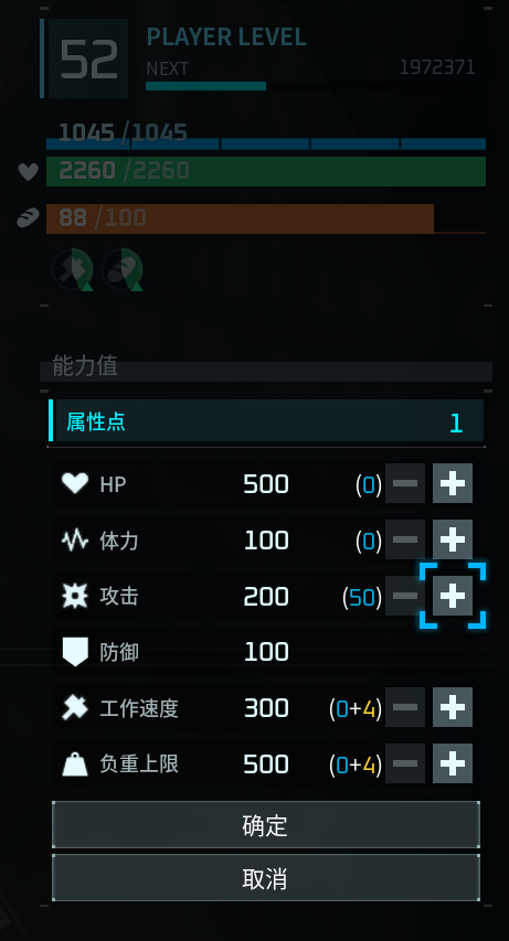 《幻兽帕鲁》满级属性点介绍