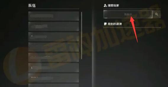 《第一后裔》联机方法介绍